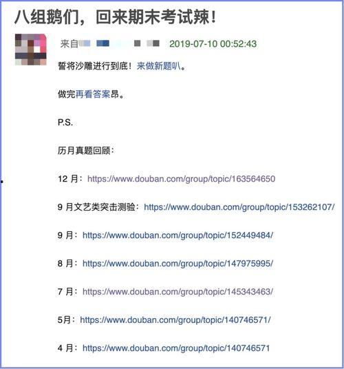 吃娱乐圈的瓜的豆瓣小组,揭秘豆瓣“吃瓜”小组的精彩瞬间